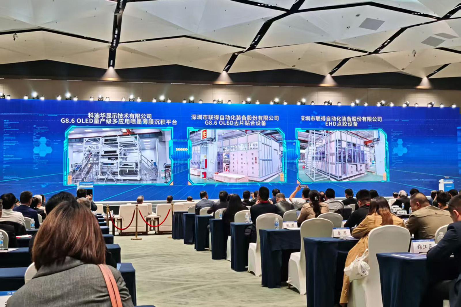 智顯蓉城 技領(lǐng)全球 | “2025世界顯示產(chǎn)業(yè)創(chuàng)新發(fā)展大會(huì)”聯(lián)得裝備載譽(yù)歸來 智顯蓉城 技領(lǐng)全球 | “2025世界顯示產(chǎn)業(yè)創(chuàng)新發(fā)展大會(huì)”聯(lián)得裝備載譽(yù)歸來